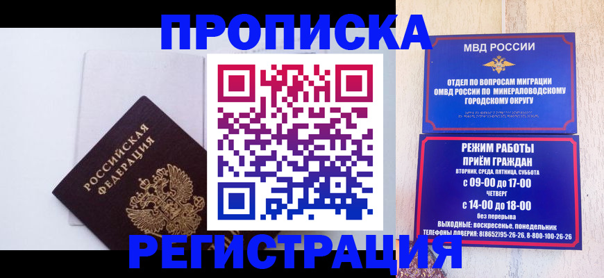 миграционный учет в Северодвинске